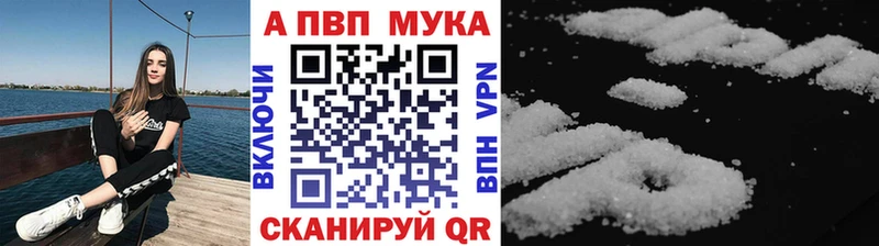 Альфа ПВП Crystall Меленки